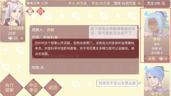 女帝的日常官方版