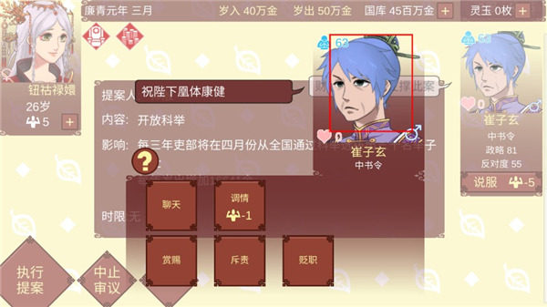 女帝的日常官方版