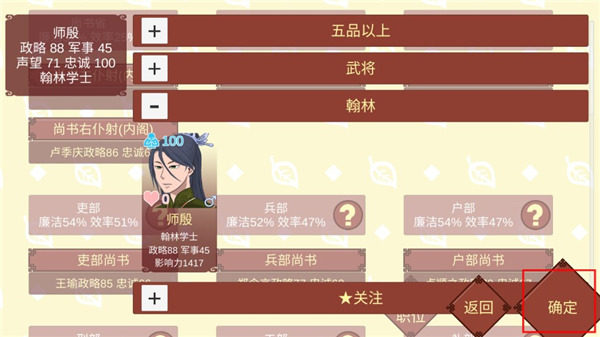 女帝的日常官方版