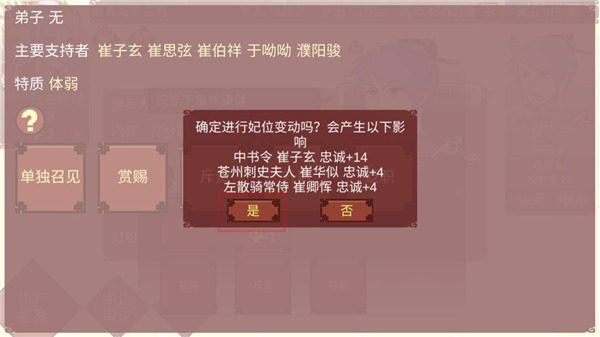 女帝的日常官方版