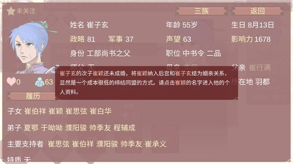 女帝的日常官方版
