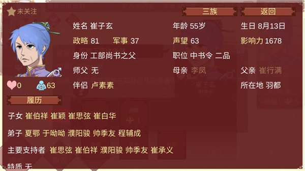 女帝的日常官方版