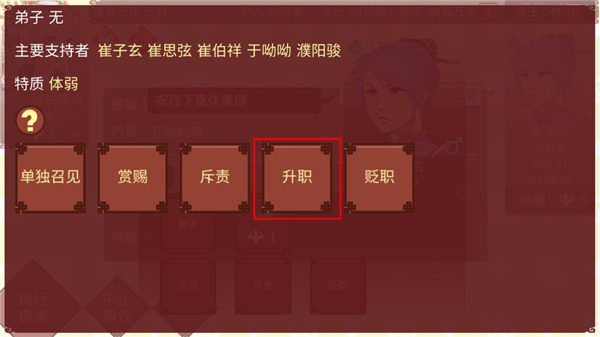 女帝的日常官方版