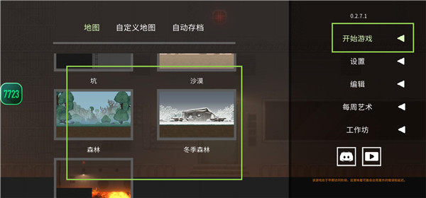 水果游乐场汉化版