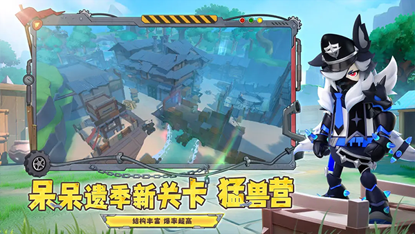 香肠派对先行服免费正版