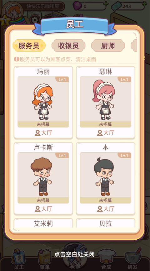 幸福甜点咖啡店国际服