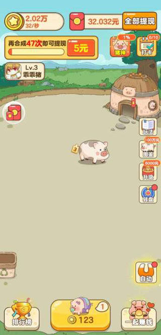 幸福养猪场官方正版