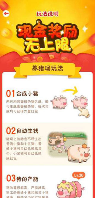 幸福养猪场官方正版