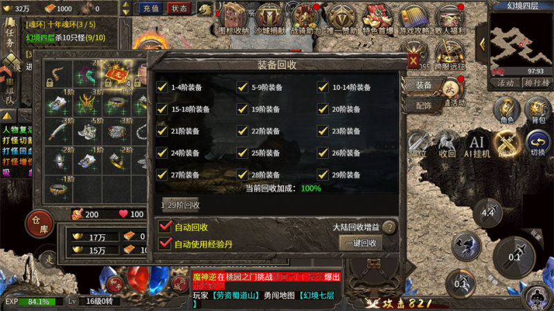 小鱼传奇绿色版