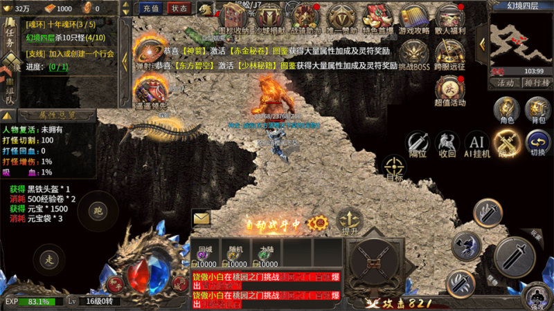 小鱼传奇绿色版