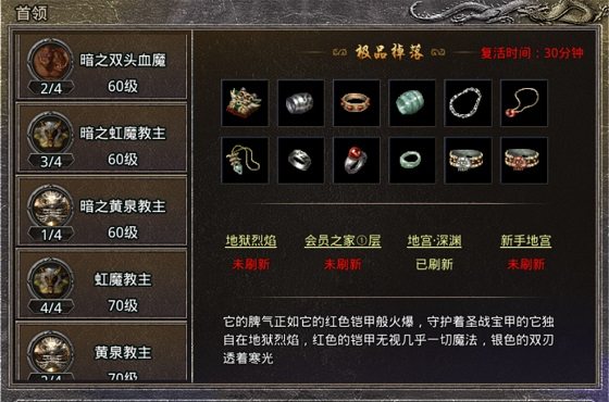 原始传奇微信小程序