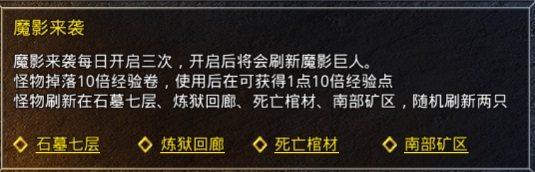 原始传奇微信小程序