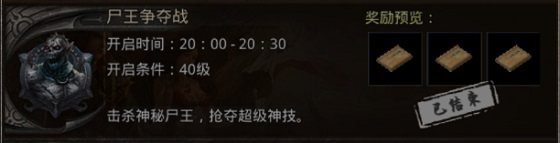 原始传奇微信小程序