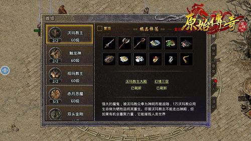 原始传奇微信小程序