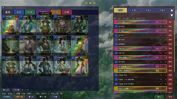 师姐别急我抽卡就变强