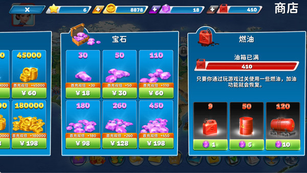 球球旅行记国服