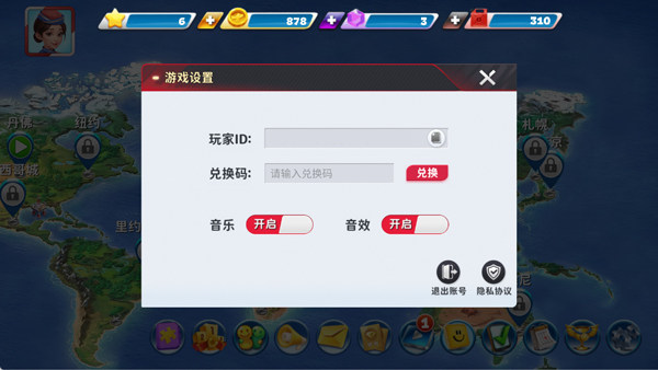 球球旅行记国服