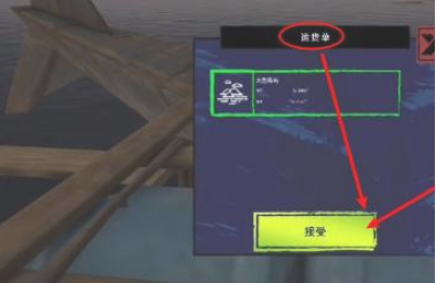 木筏求生手机正版