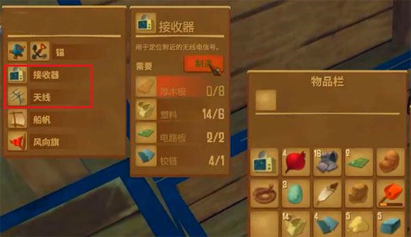 木筏求生手机正版