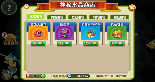 植物大战僵尸2单机版