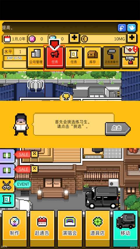 月刊偶像汉化版