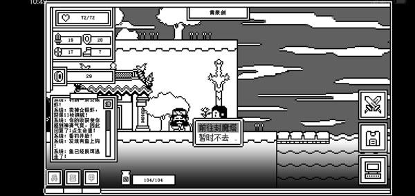 下一层的封魔塔