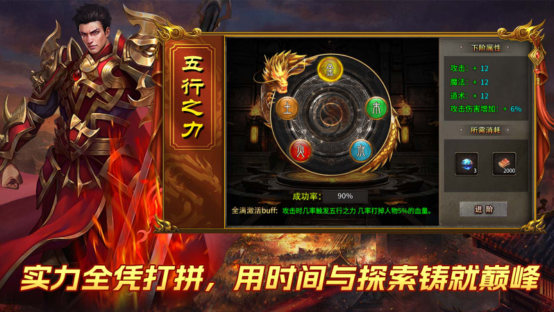 战马攻速三职业