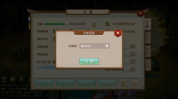 问道手游官服