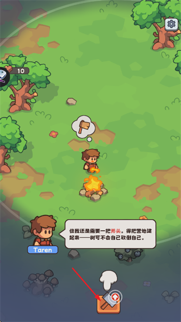 铃溪村挂机物语