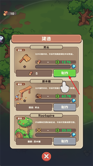 铃溪村挂机物语