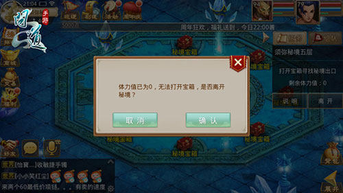 问道手游官服