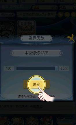 自定义修仙模拟器