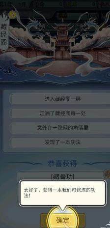 自定义修仙模拟器