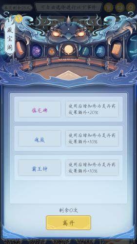 自定义修仙模拟器