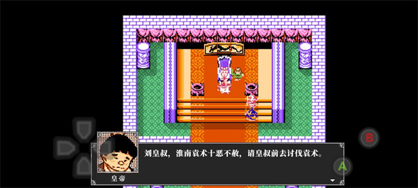 吞食天地2重制版