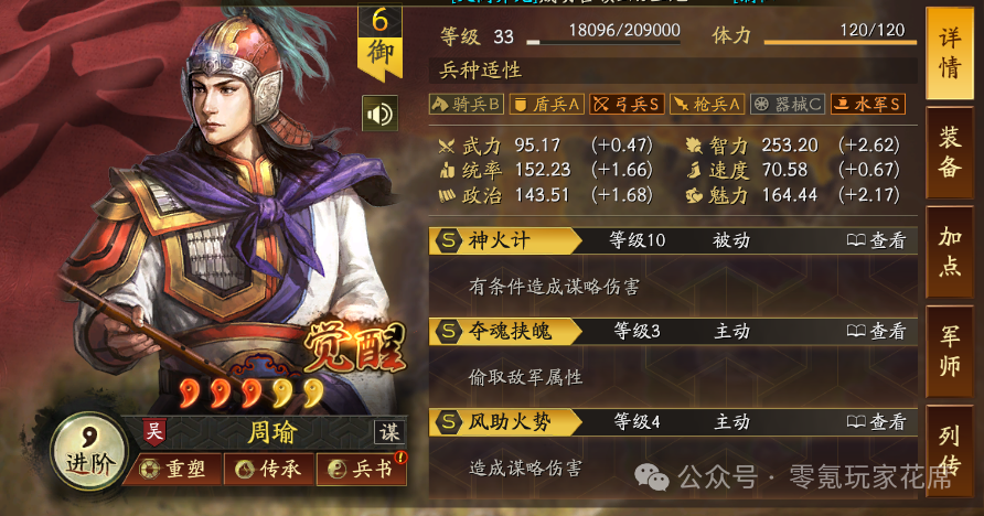 三国志战略版：特殊：每名武将，带4个战法大乱斗，这样会不会更好玩？