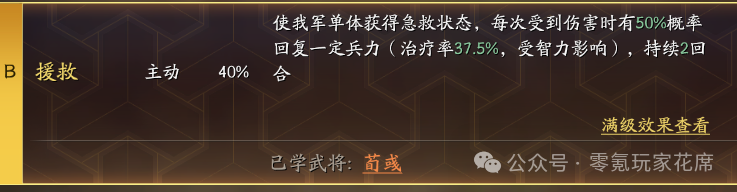 三国志战略版：特殊：每名武将，带4个战法大乱斗，这样会不会更好玩？