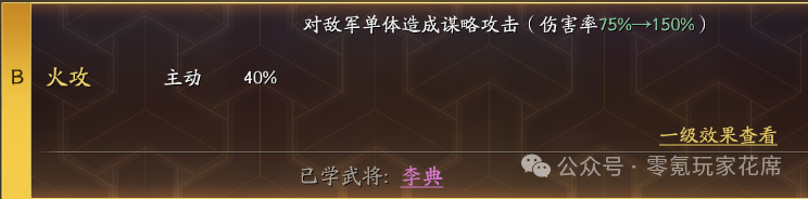 三国志战略版：特殊：每名武将，带4个战法大乱斗，这样会不会更好玩？