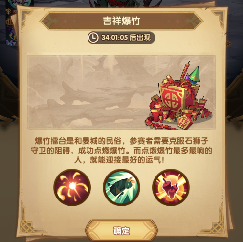 《剑与远征：启程》常驻活动猎场集狩令！第44期“智力型英雄”作业分享！