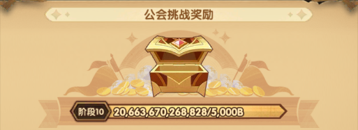 《剑与远征：启程》常驻活动猎场集狩令！第44期“智力型英雄”作业分享！