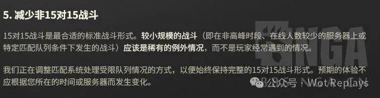 《坦克世界》官方发布了公告，关于分房匹配系统