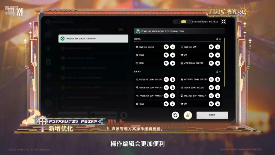 鸣潮3.2版本全部优化内容一览!移动端即将迎来超高画质!
