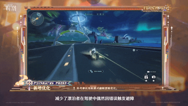 鸣潮3.2版本全部优化内容一览!移动端即将迎来超高画质!