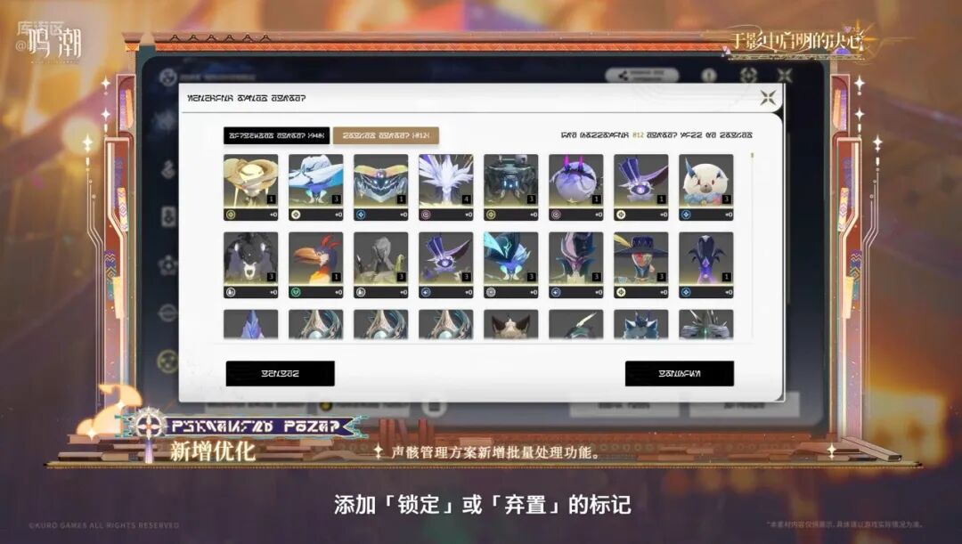 鸣潮3.2版本全部优化内容一览!移动端即将迎来超高画质!