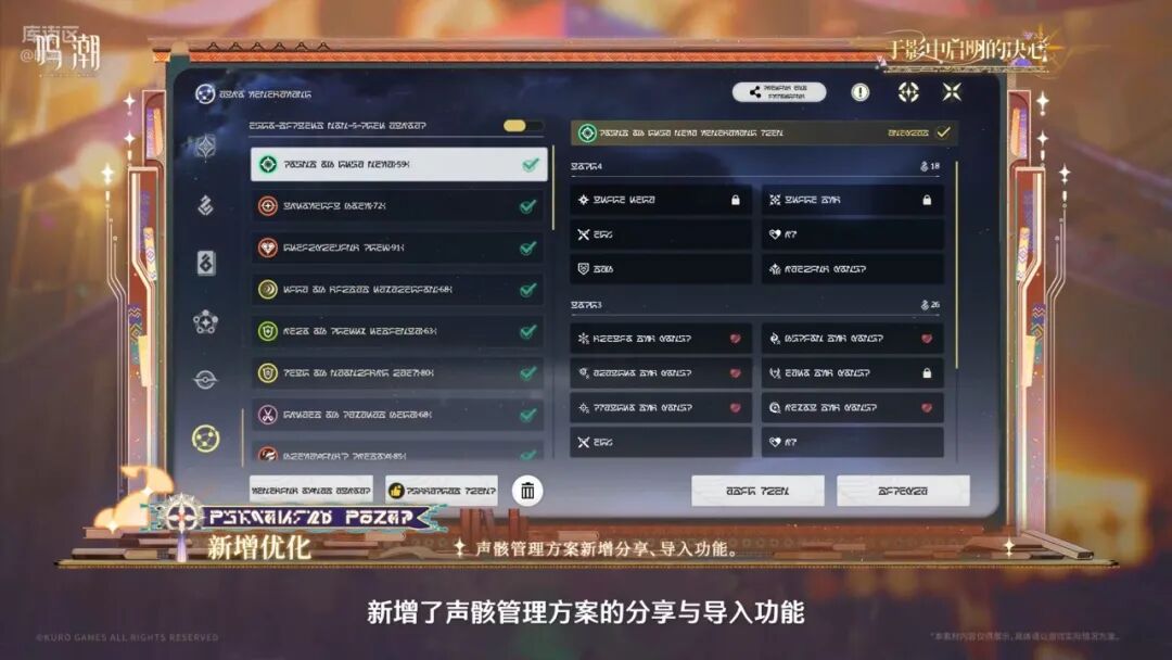 鸣潮3.2版本全部优化内容一览!移动端即将迎来超高画质!