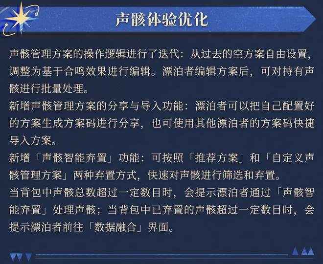 鸣潮3.2版本全部优化内容一览!移动端即将迎来超高画质!