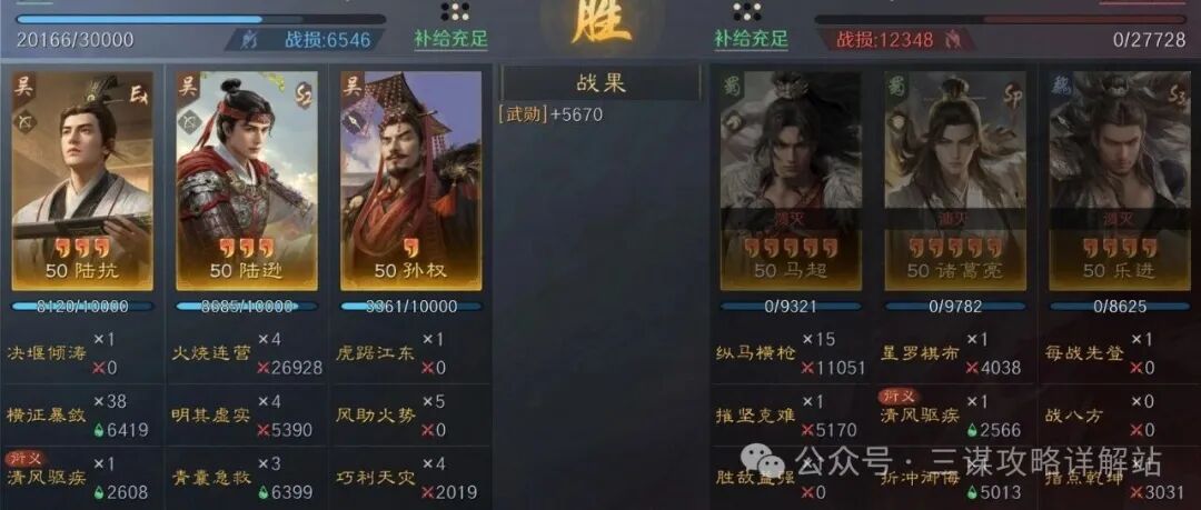 《三谋》S13天灾陆逊继续强势加入主流队伍行列,世界杯疯狂游龙,战场环境相当舒适!