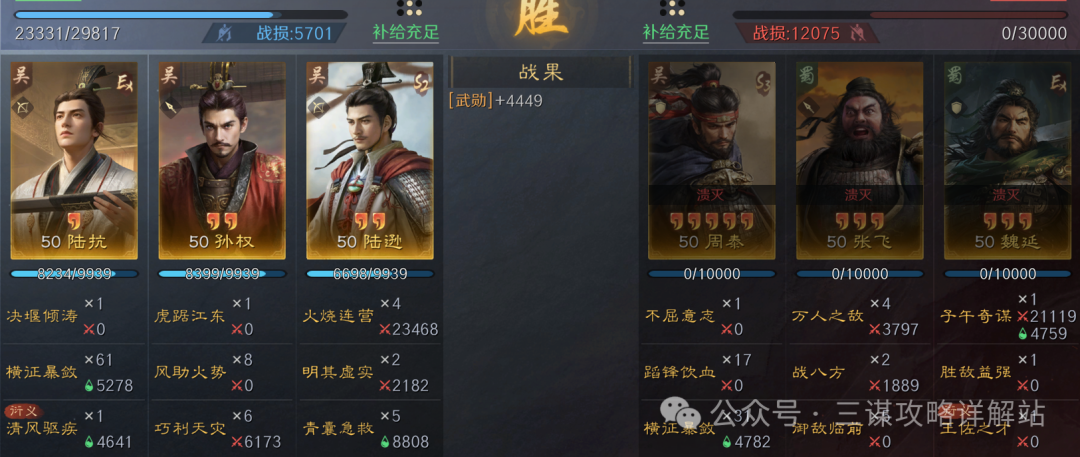 《三谋》S13天灾陆逊继续强势加入主流队伍行列,世界杯疯狂游龙,战场环境相当舒适!