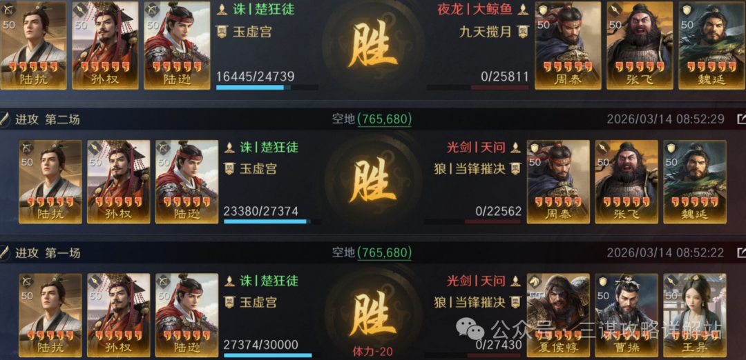 《三谋》S13天灾陆逊继续强势加入主流队伍行列,世界杯疯狂游龙,战场环境相当舒适!