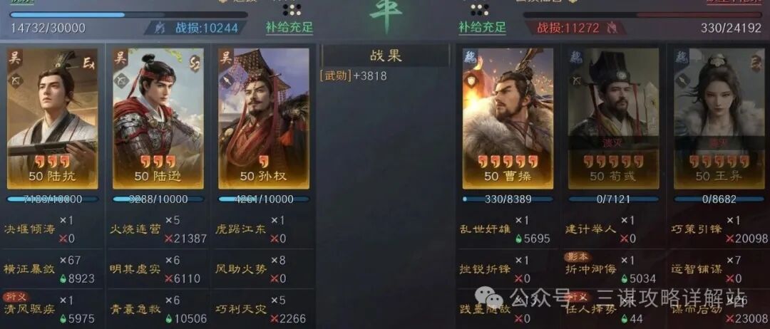 《三谋》S13天灾陆逊继续强势加入主流队伍行列,世界杯疯狂游龙,战场环境相当舒适!